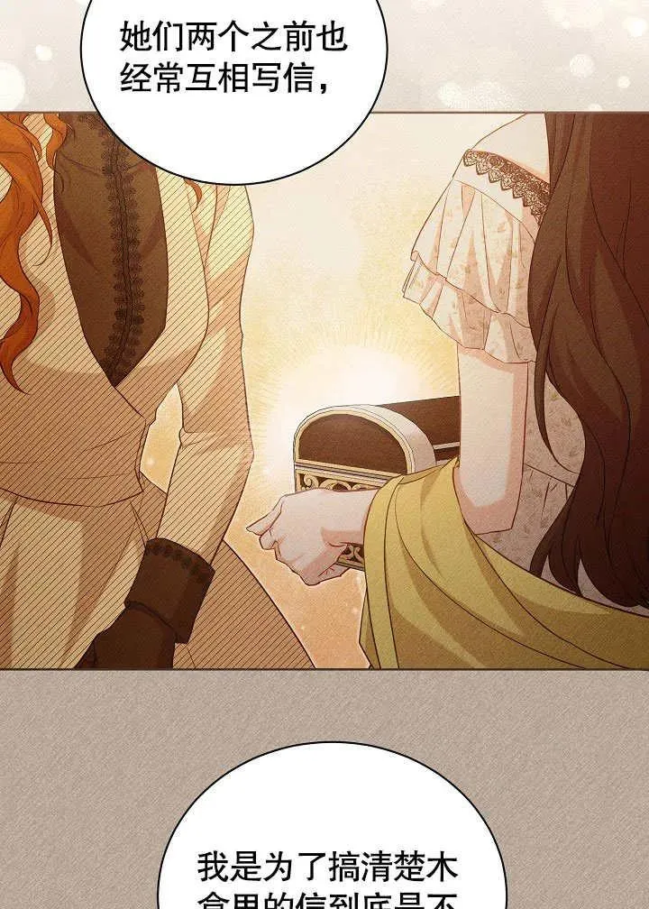 第49话 第54页