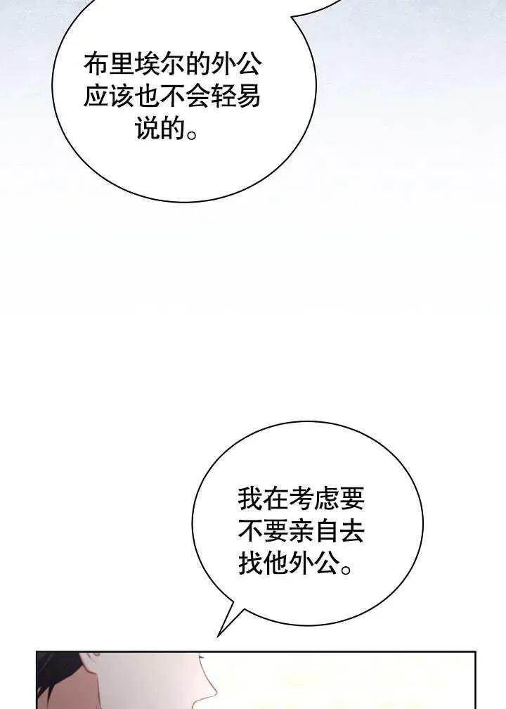 第49话 第64页