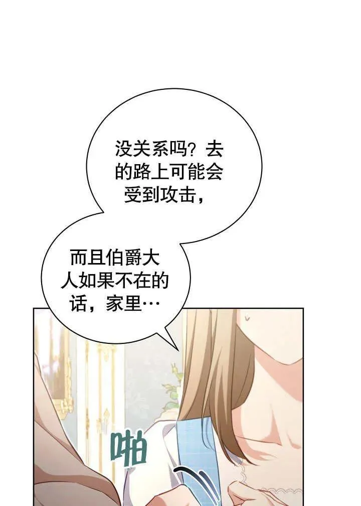 第49话 第66页
