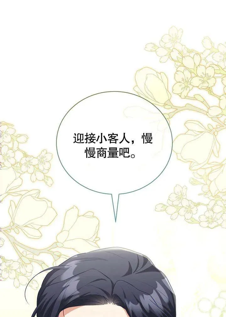 第49话 第68页