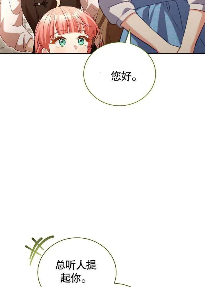 第49话 第75页