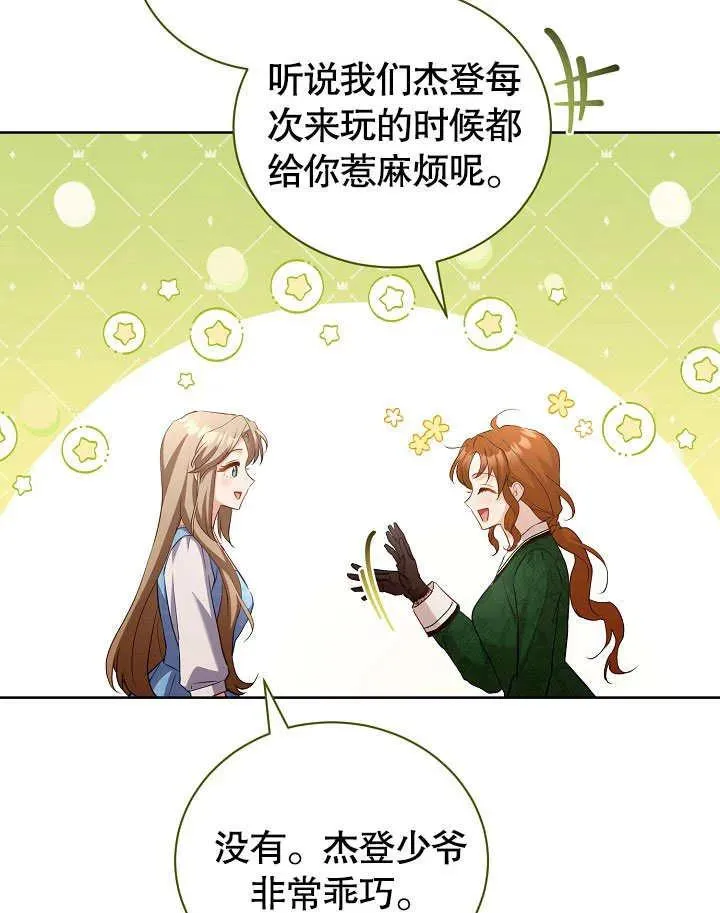 第49话 第76页
