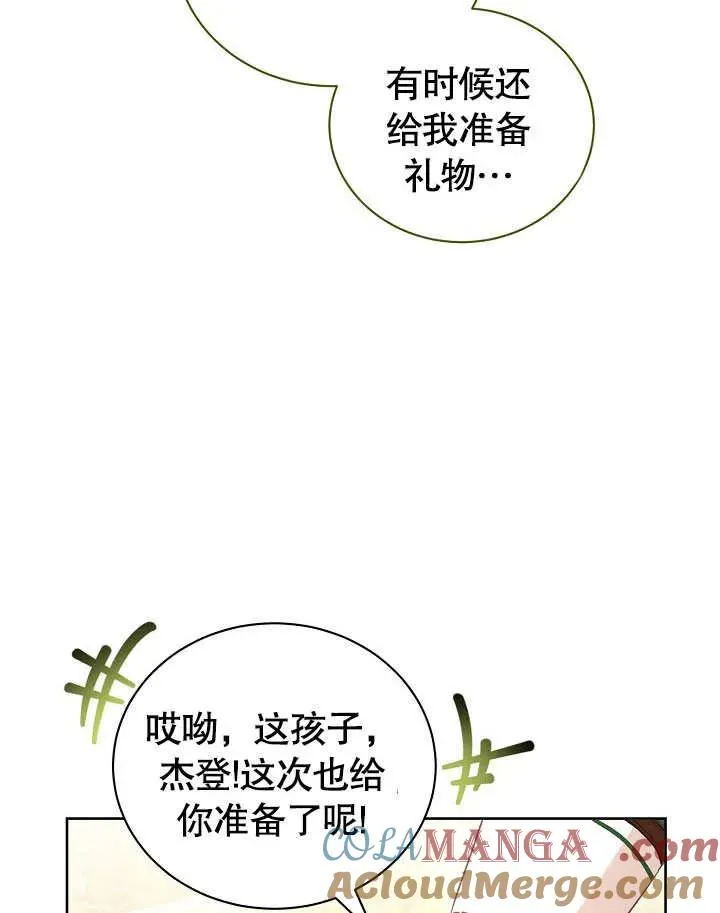 第49话 第77页