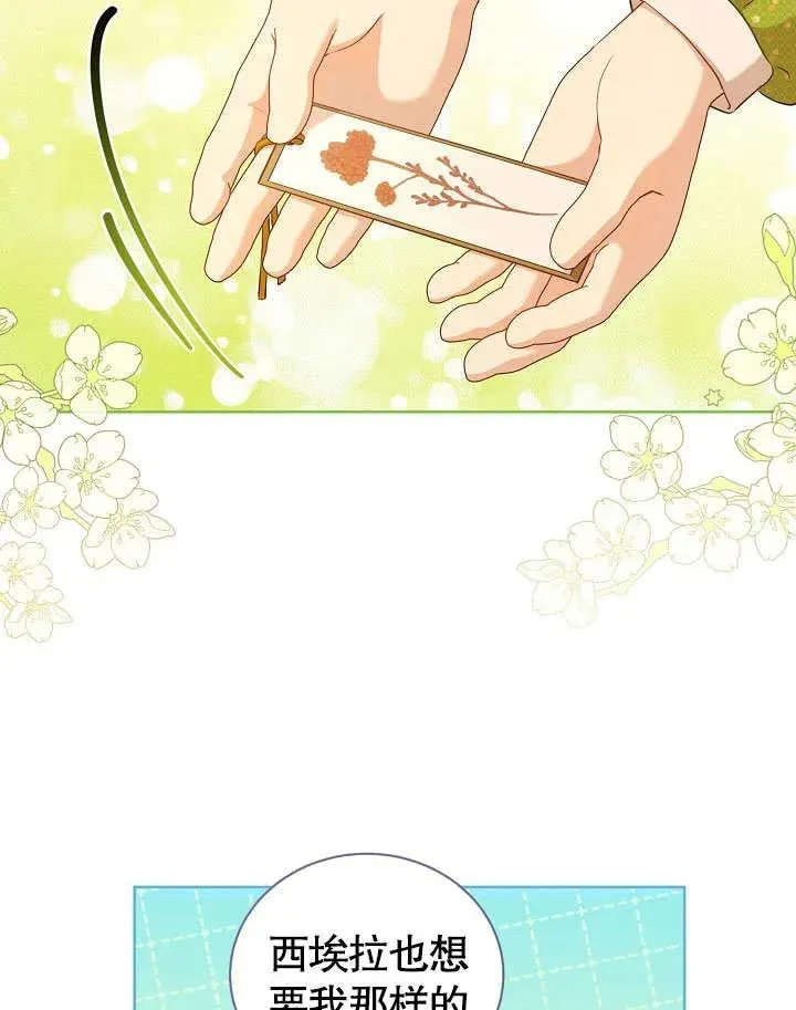 第49话 第80页