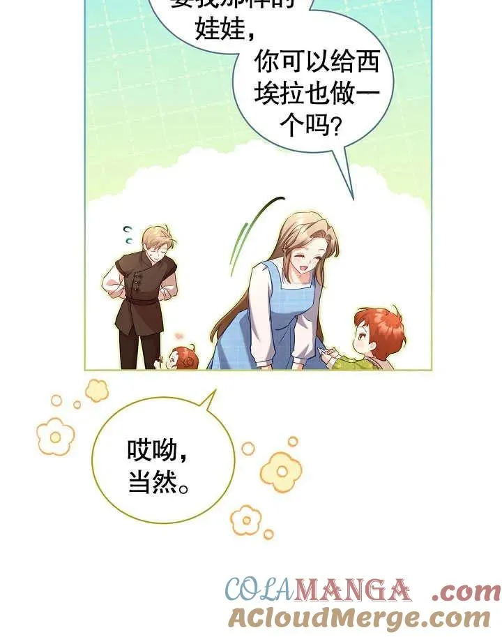 第49话 第81页