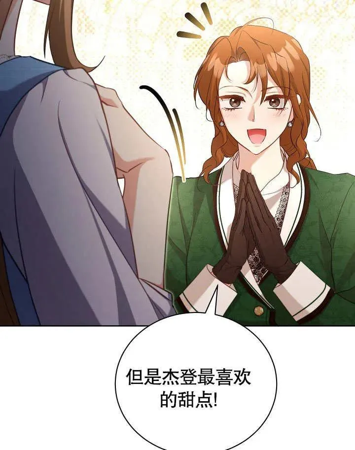 第49话 第83页