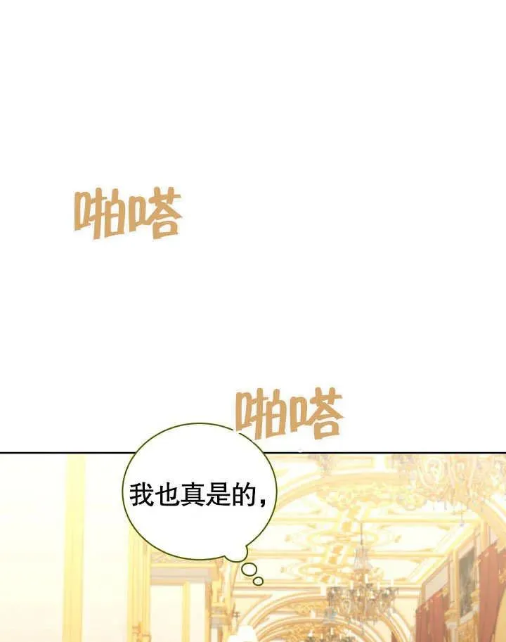 第49话 第86页