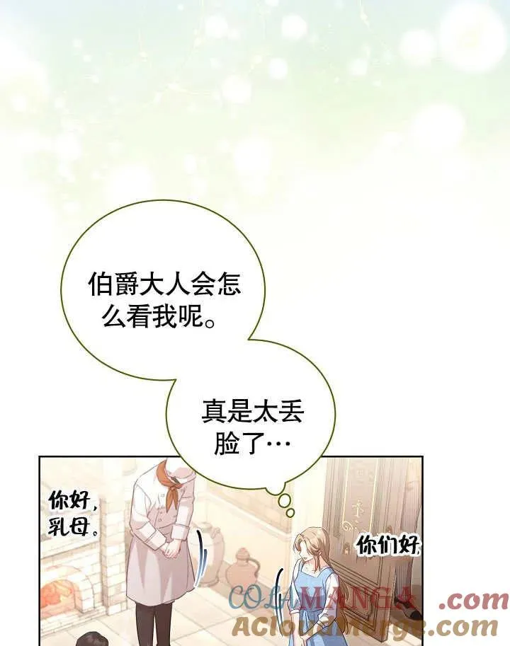 第49话 第89页