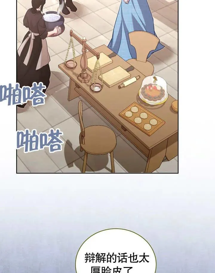 第49话 第90页