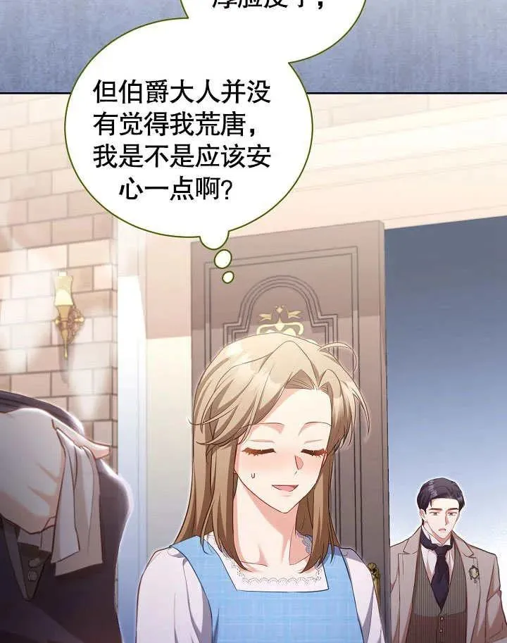 第49话 第91页