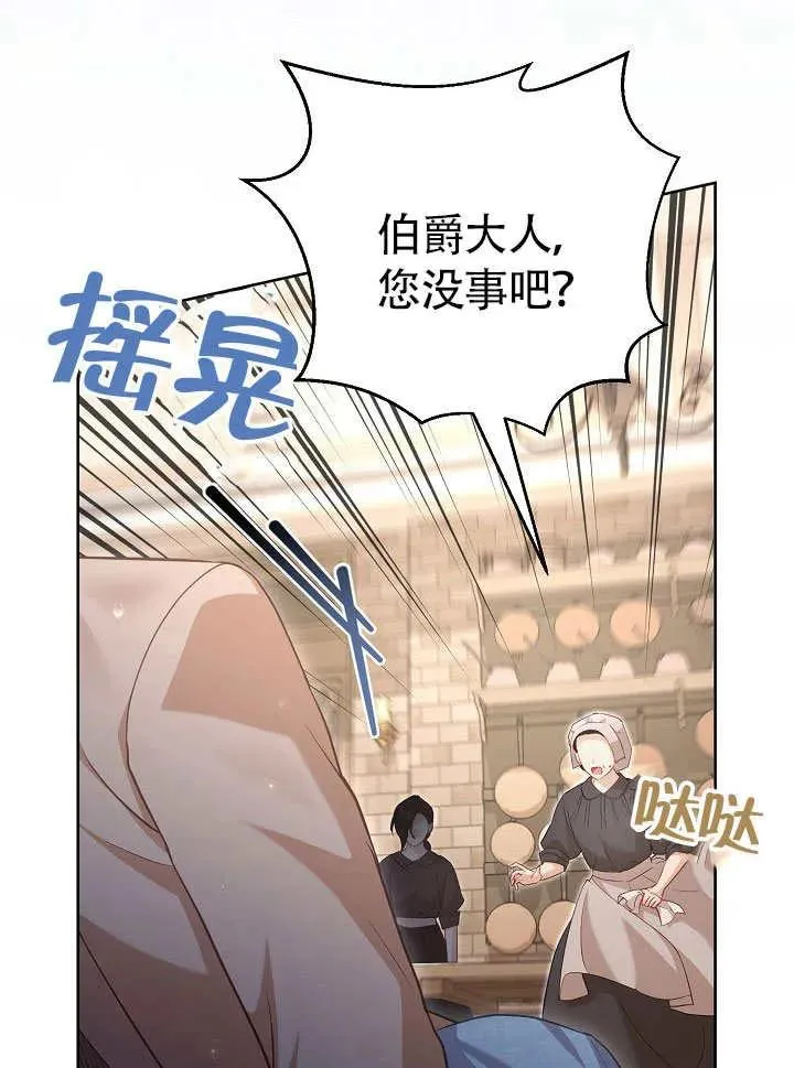 第50话 第6页