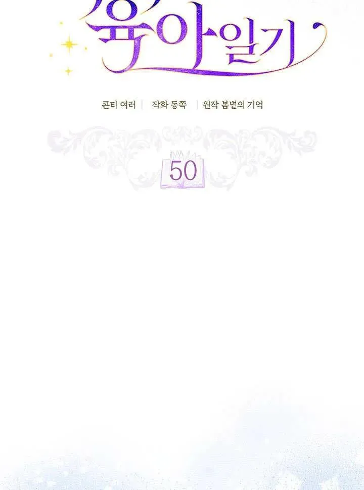 第50话 第14页