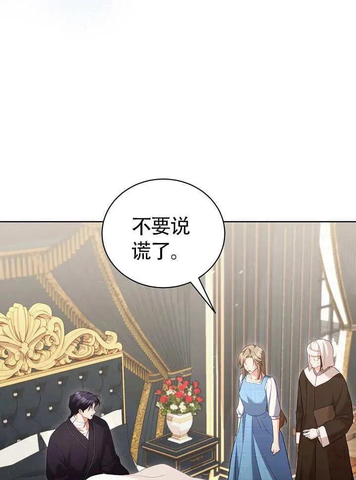 第50话 第16页