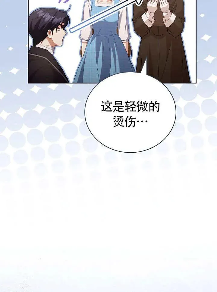 第50话 第20页