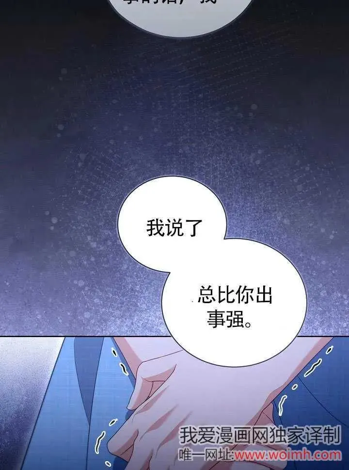 第50话 第30页