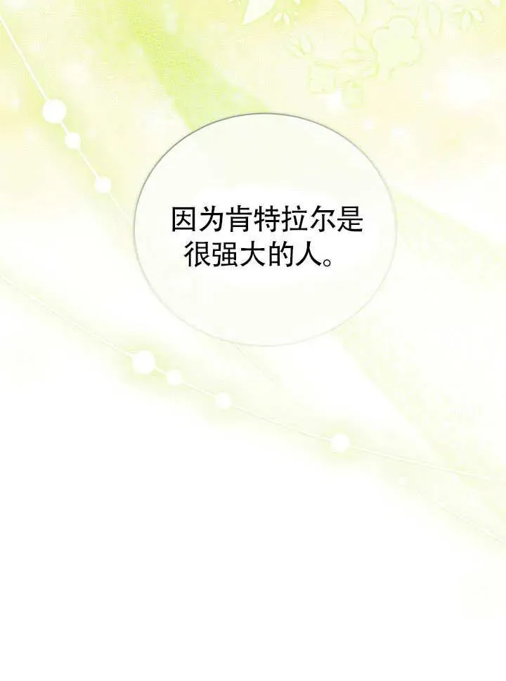第50话 第44页
