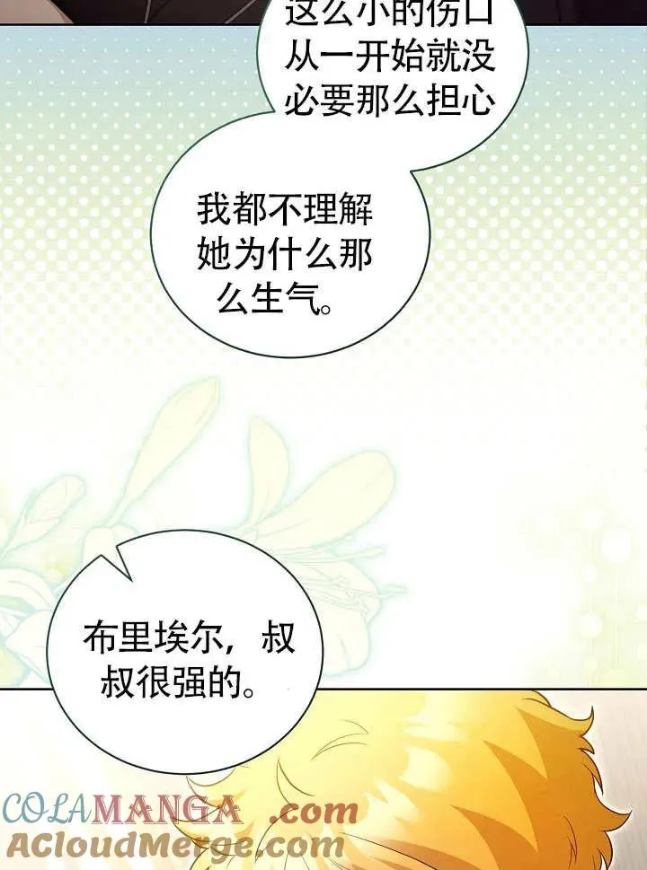 第50话 第49页
