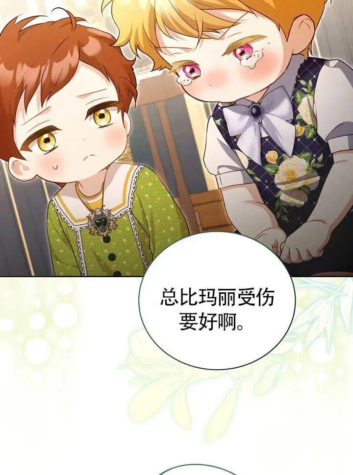 第50话 第50页
