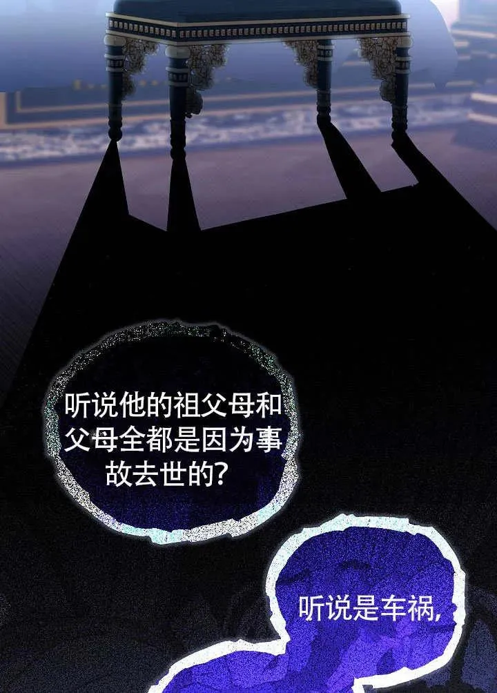第50话 第54页