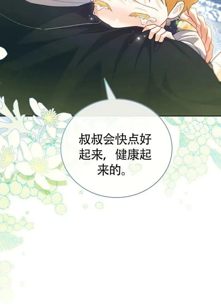第50话 第67页