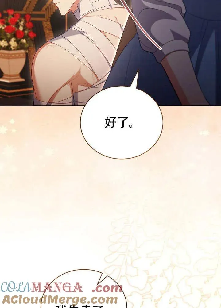 第50话 第73页