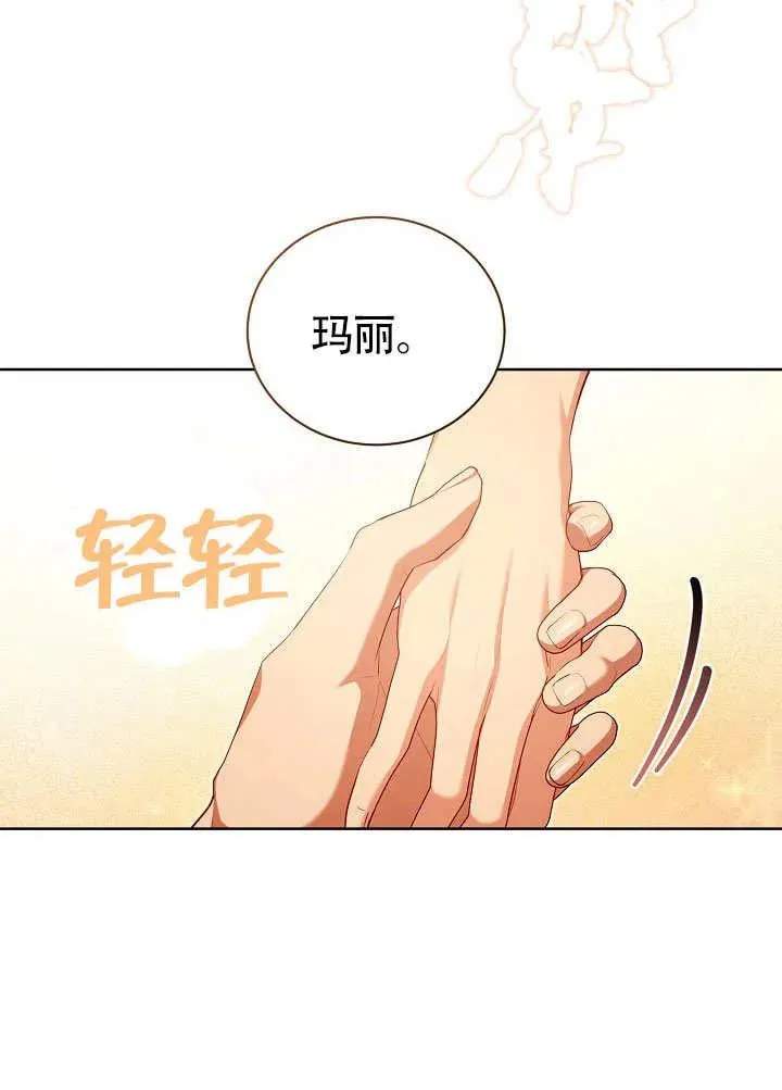 第50话 第75页