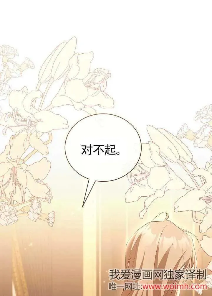 第50话 第76页