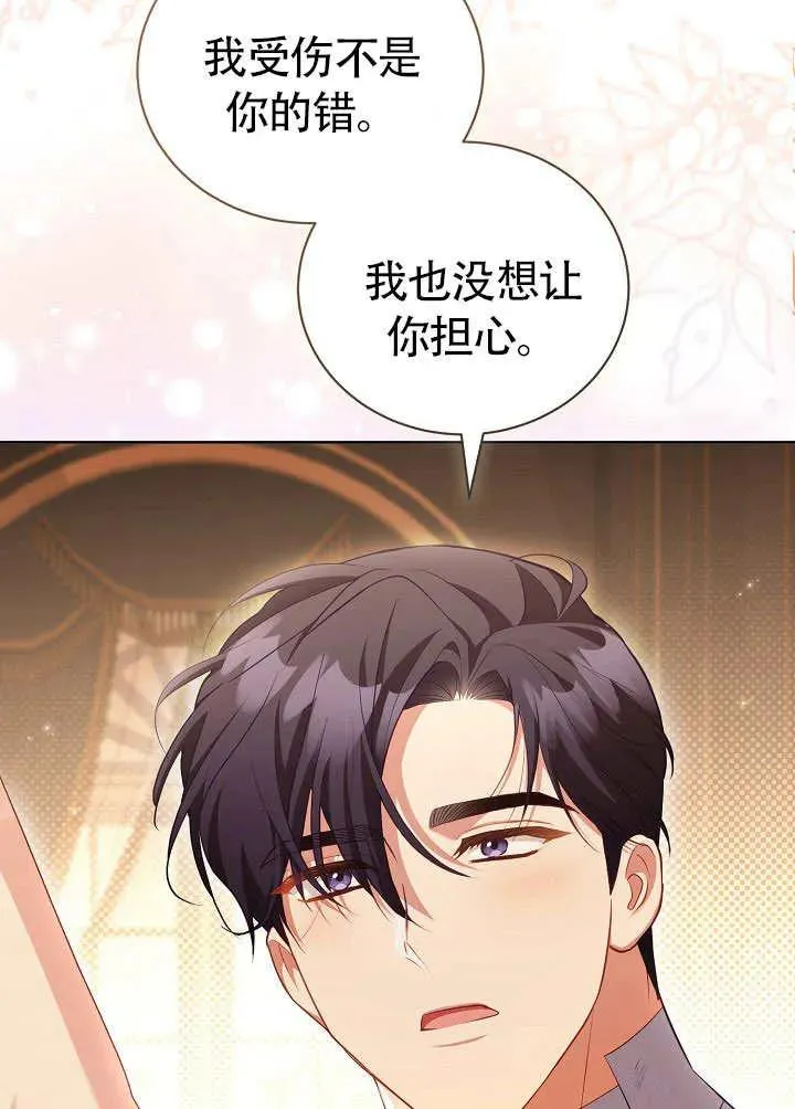 第50话 第78页