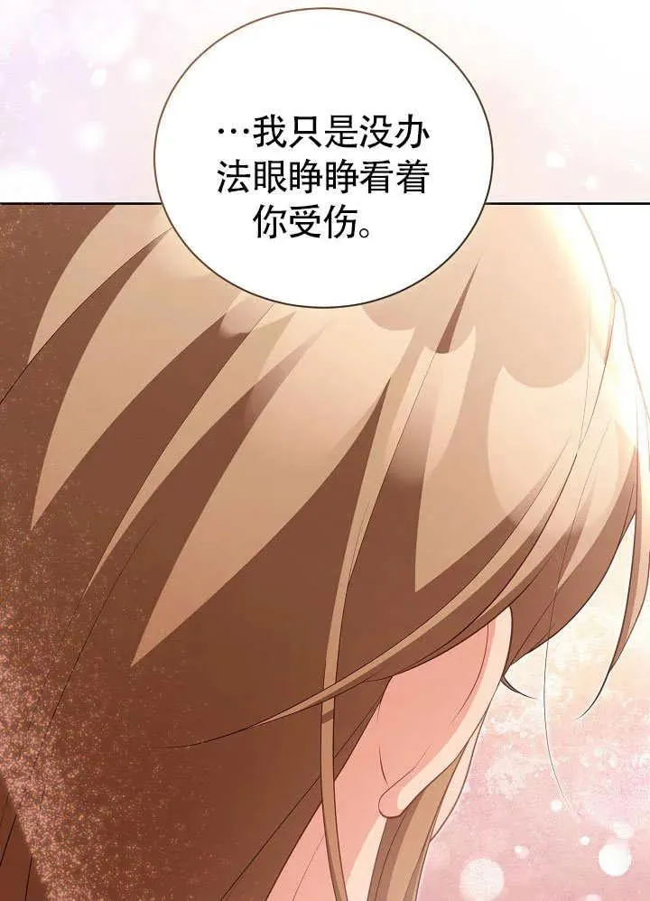 第50话 第80页