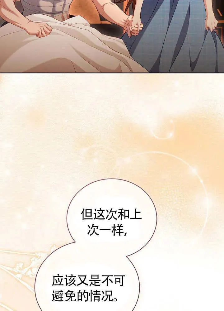 第50话 第84页