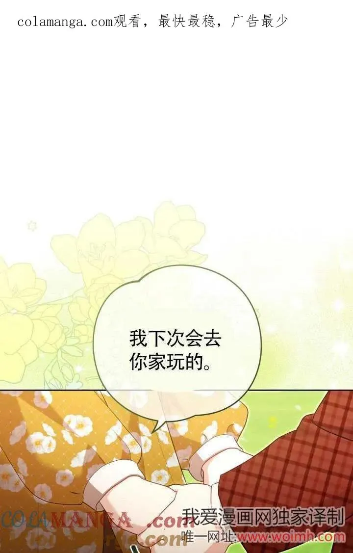 第51话 第1页