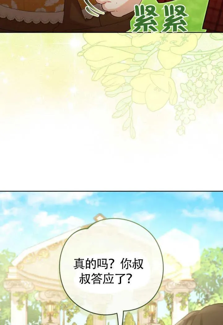 第51话 第2页