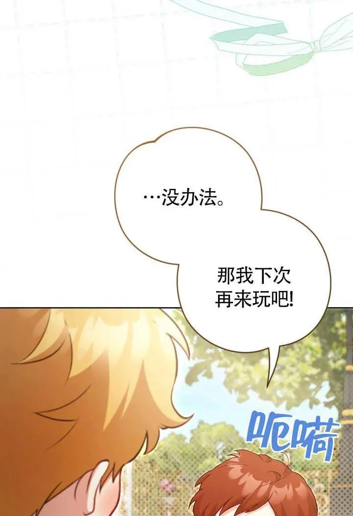 第51话 第6页
