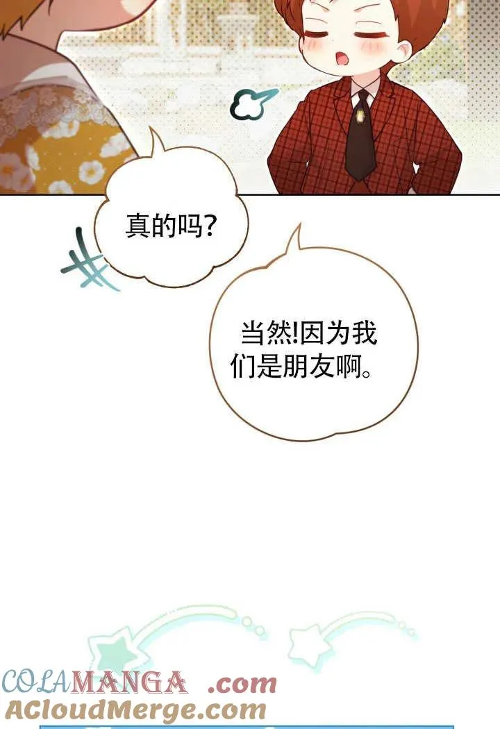 第51话 第7页