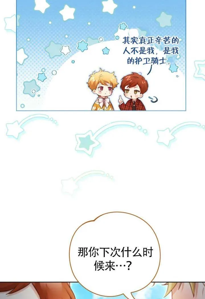 第51话 第8页
