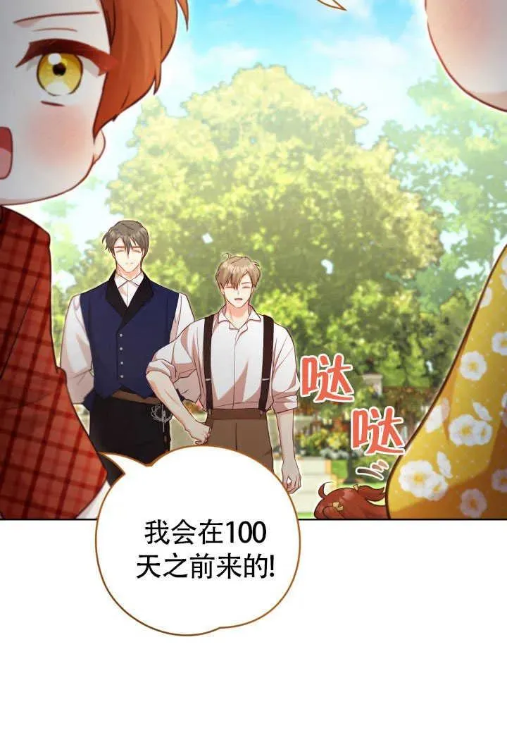 第51话 第9页