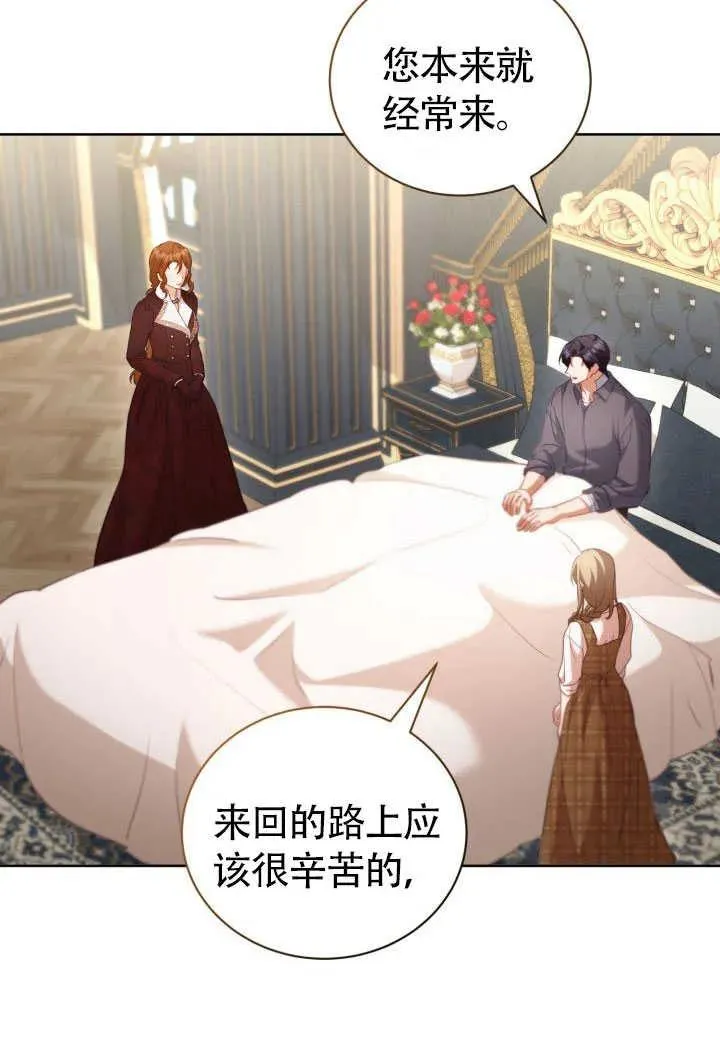 第51话 第20页
