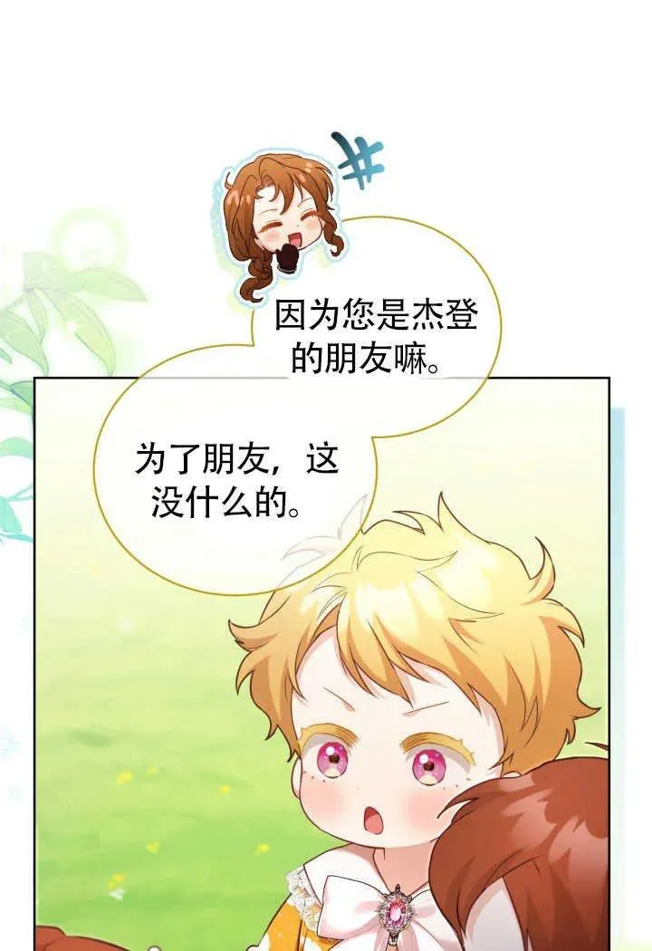 第51话 第21页