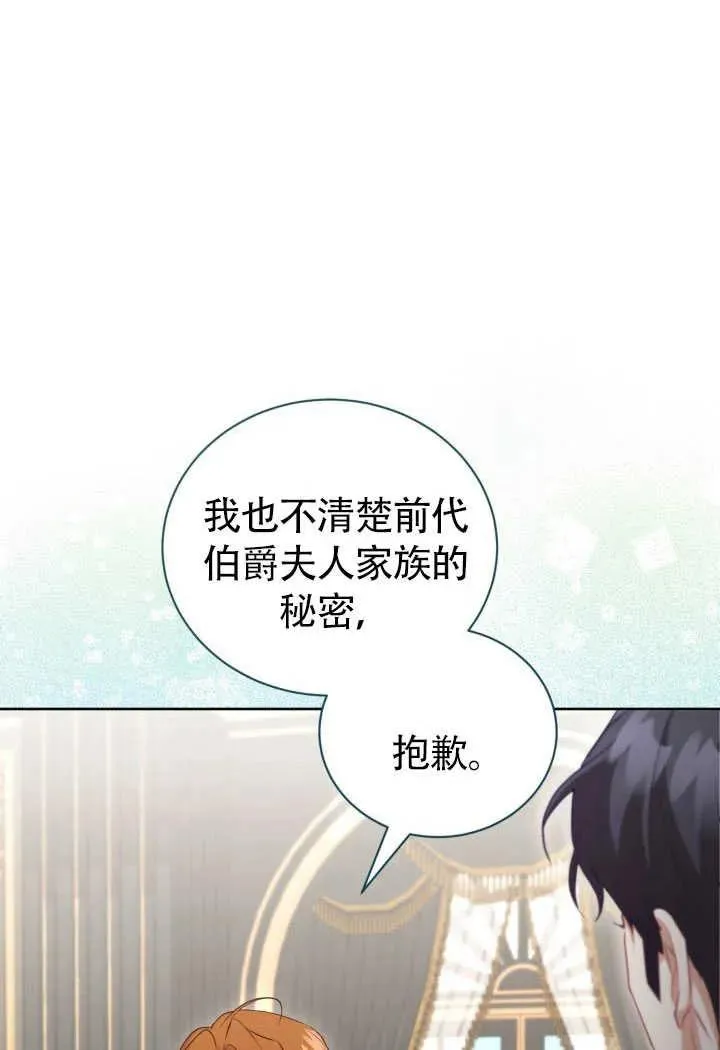 第51话 第24页