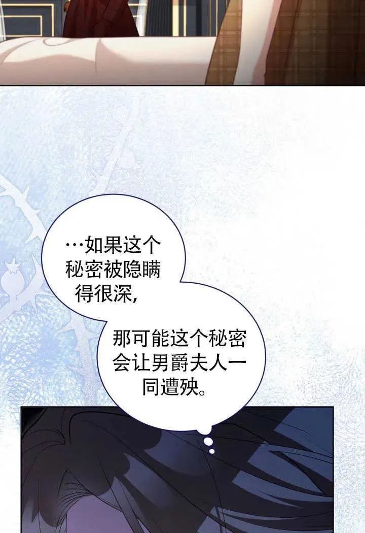 第51话 第30页