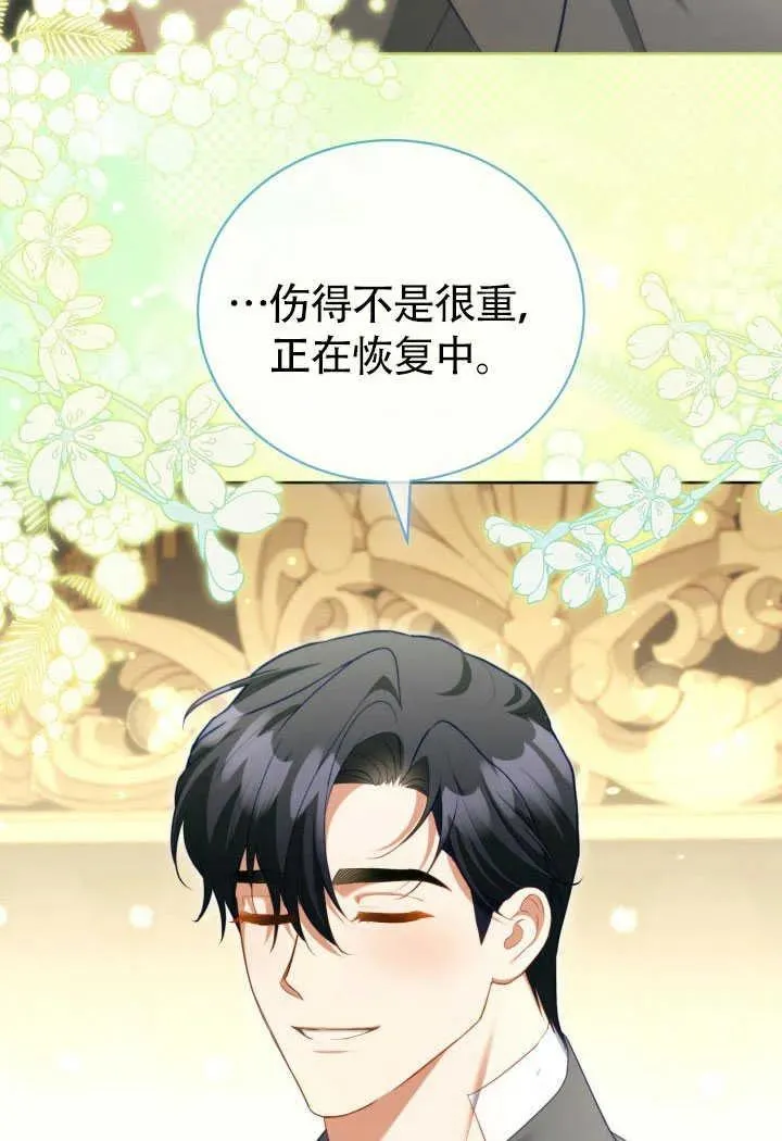 第51话 第36页
