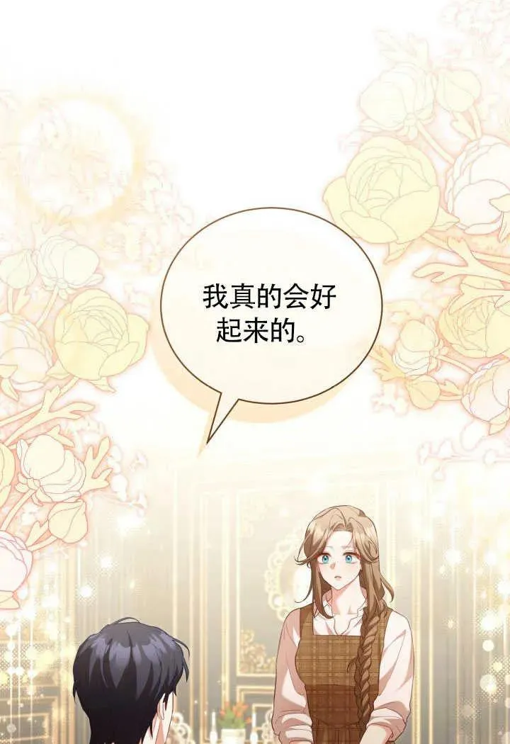 第51话 第44页