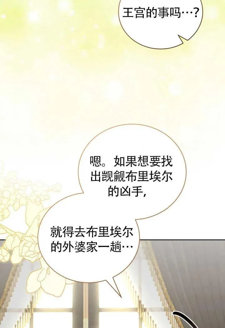 第51话 第54页