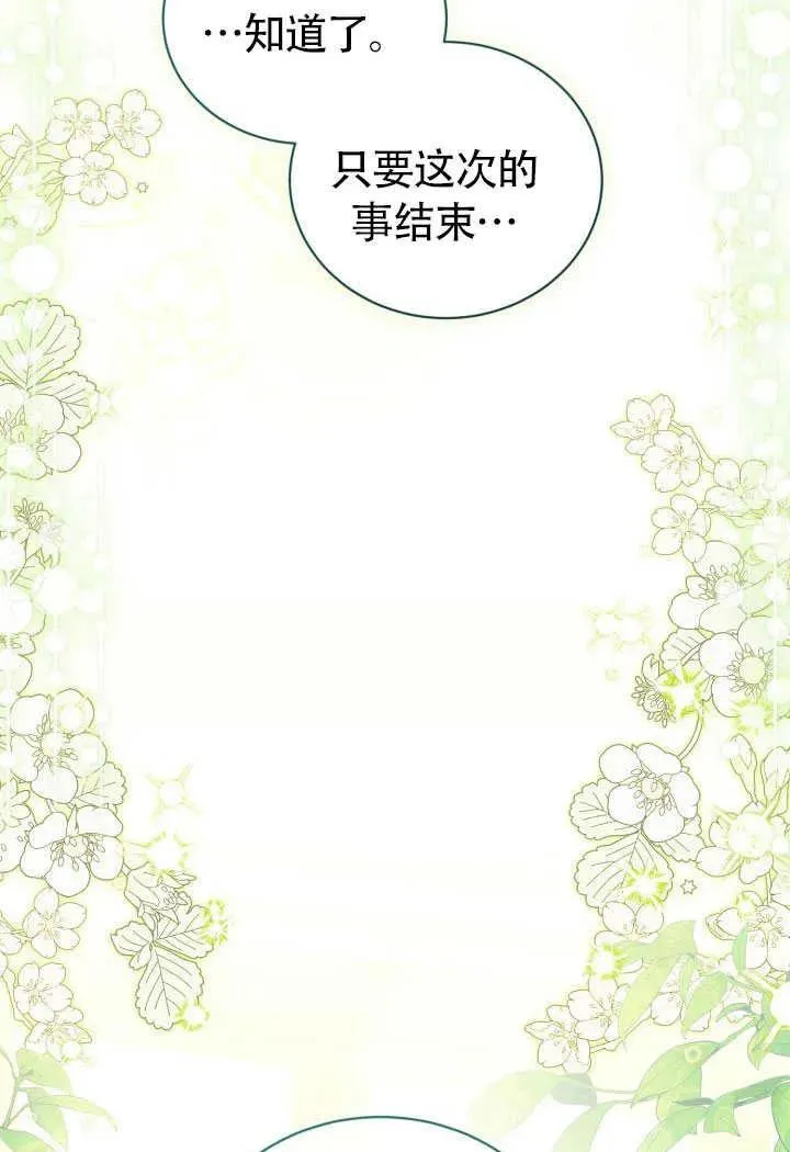 第51话 第66页