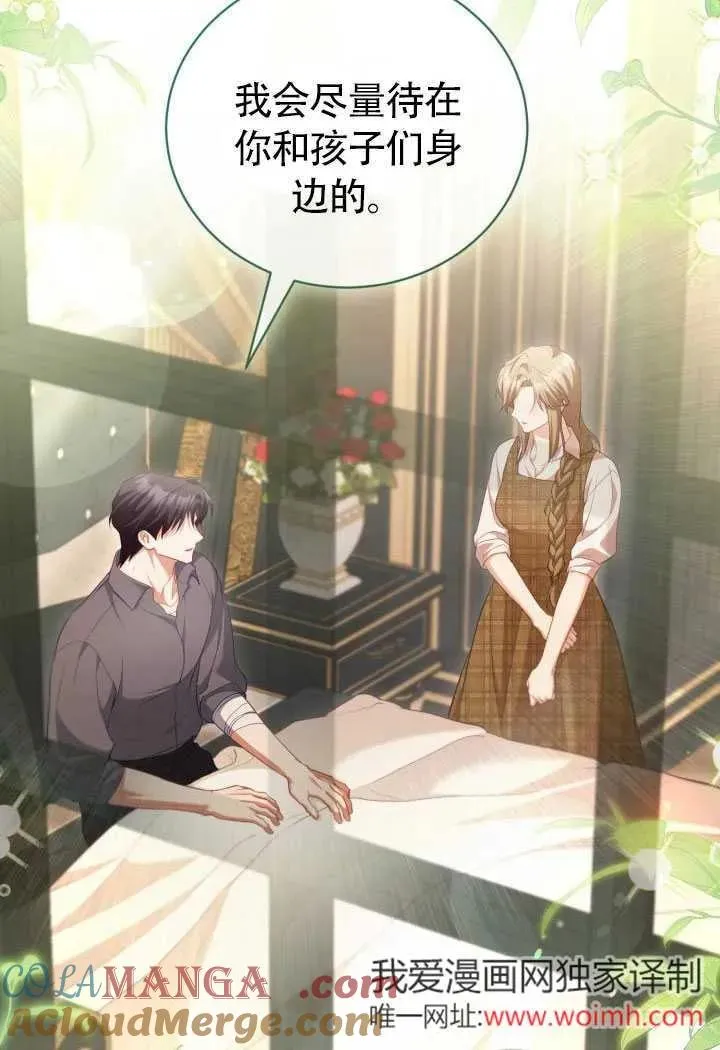 第51话 第67页