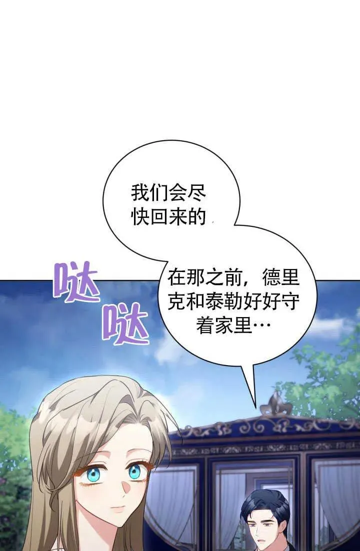第51话 第77页