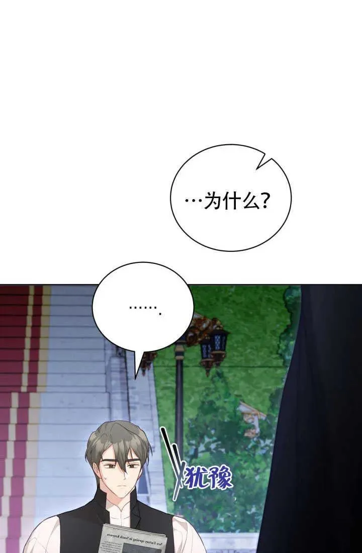 第51话 第81页