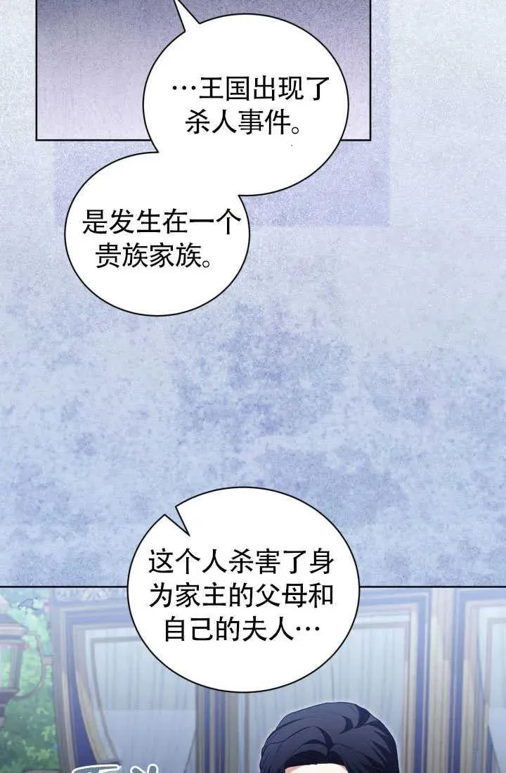 第51话 第83页