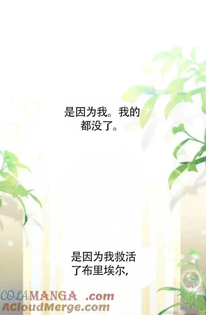 第51话 第91页