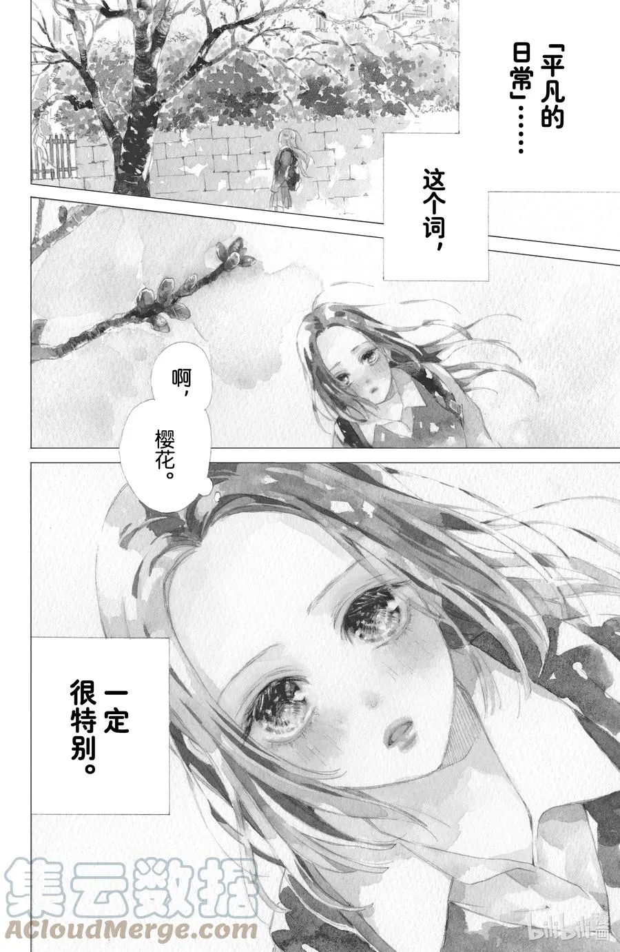 1 春日与起始 第7页